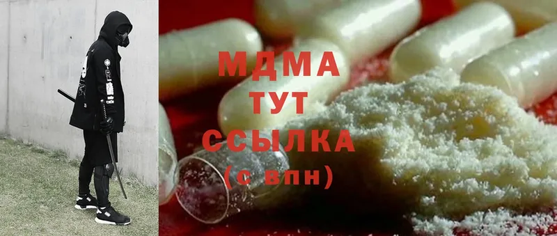 MDMA crystal  Тавда 