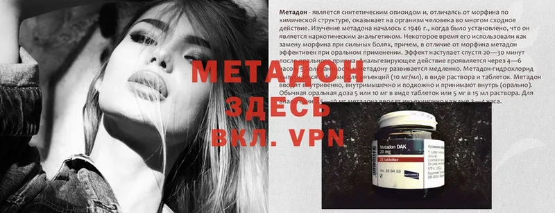 МЕТАДОН methadone  где купить   Тавда 